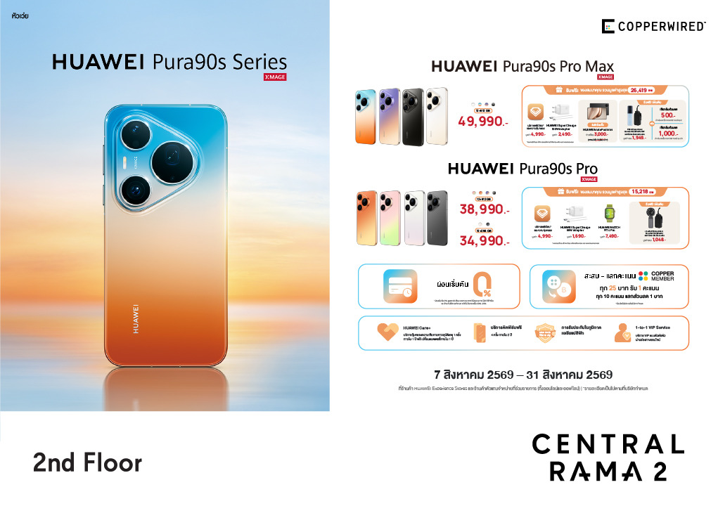 Huawei Pura 2